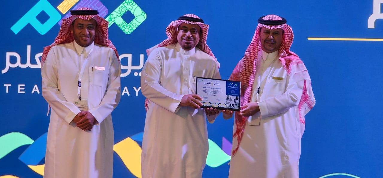 يوم المعلم العالمي 2025 